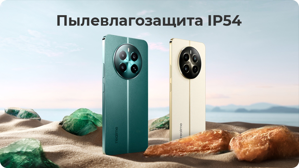 Realme 12+ 5G 12/512Gb РСТ Бежевый