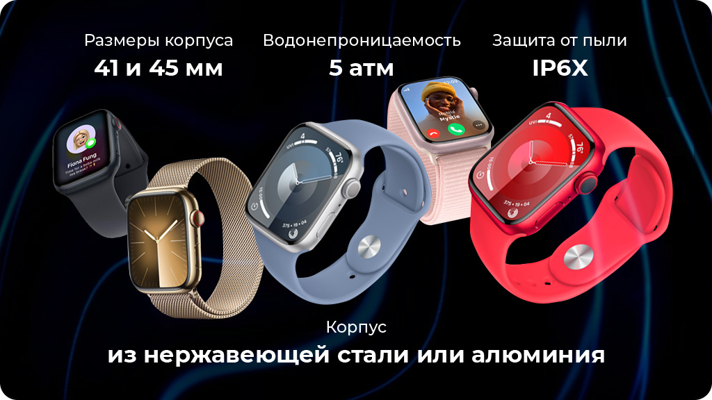 Умные часы Apple Watch Series 9 41 мм Aluminium Case with Sport Loop Сияющая звезда MR8V3ZP/A