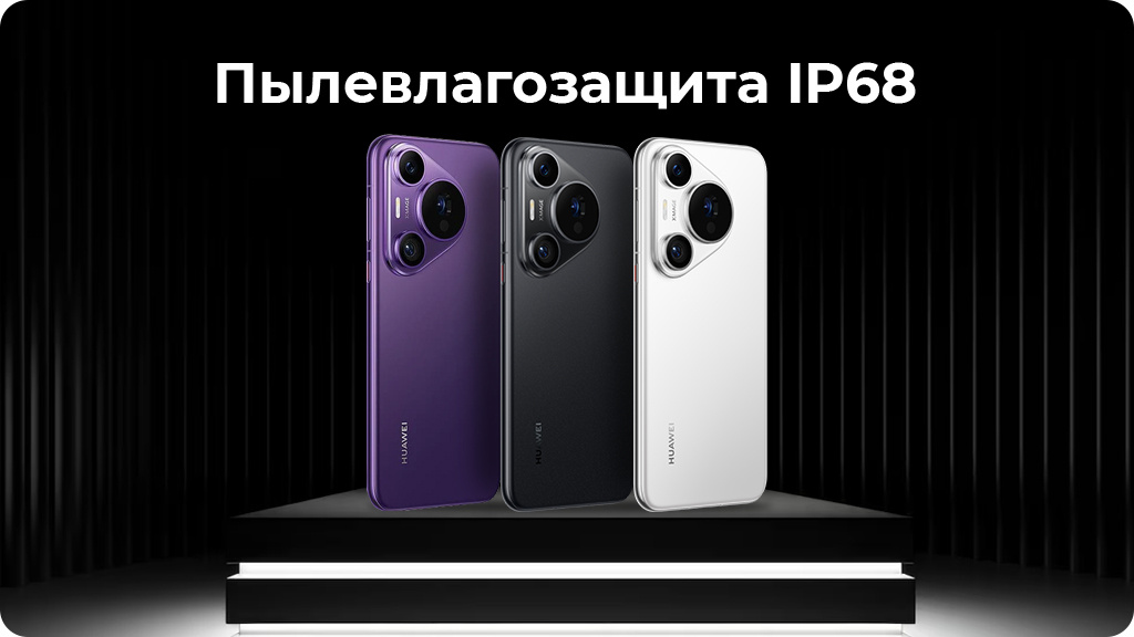 Huawei Pura 70 Pro 12/256 ГБ РСТ Белый