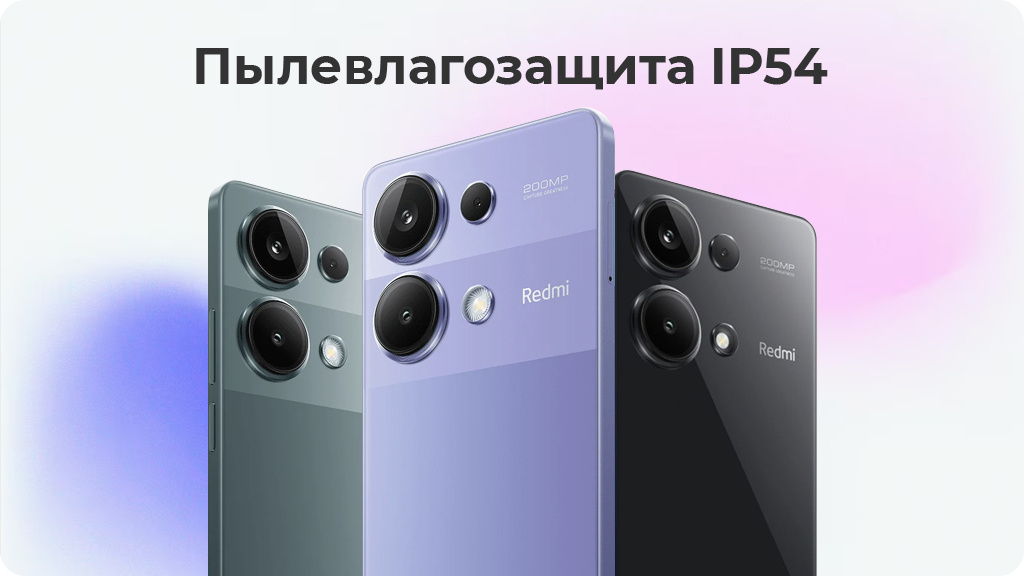 Xiaomi Redmi Note 13 Pro 4G Dual 12/512Gb РСТ Лаванда