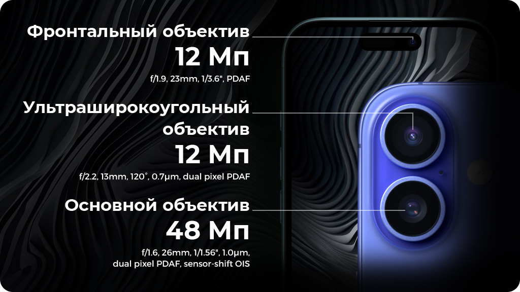 Apple iPhone 16 Plus 256 ГБ Ultramarine nano SIM + eSIM